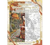 Japanese Princess Coloring Book: 〜華やかな姫君と四季の彩り〜 (Mori no Akari SeriesPrincess)