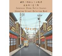 Japanese Showa Retro Scenes: Shopping Street Coloring Book