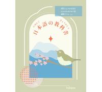 日本語の教科書 Japanese Text Book: Japanese textbook to written in Japanese to enhance your learning (How to Learn Japanese and Develop the Ability to Learn Independently)