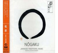 Japanese Traditional Music - Nogaku
