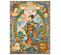 Japanese Ukiyoe style Tarot Card Coloring Book: Japanese Famous Nurie