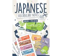 Japanese Vocabulary Notes for Kids and Beginners: Transform Your Home Into an Immersive Space to Learn! 175 Full-Colored Words Ready to Place with ... and Pitch Accent! (Learn Japanese by Playing)