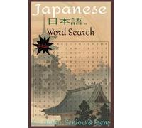 Japanese Word Search Puzzle Book: Easy to read print word searches about Japanese (6x9 inches, 110 pages) 50+ puzzles. For language learners, culture ... enthusiasts. The Words are Transliterated.