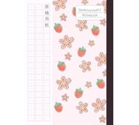 Japanese Writing Practice Book: A4 Genkouyoushi Notebook, Tategaki Style Right to Left, Writing Practice for Hiragana, Katakana, and Kanji Janpanese ... Sakura Cherry Blossom Strawberry Notebook