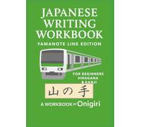 Japanese Writing Workbook: Yamanote Line Edition: For Beginners: Hiragana & Kanji Tracing