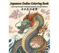 Japanese Zodiac Coloring Book: A Journey Through Traditional Japanese Art and Folklore - 十二支の世界 (Japanese Coloring Book)