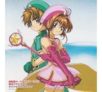 Japanimation - Card Captor Sakura: The Sealed Card Movie OST (UK Import)