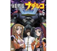 Japanimation - Martian Successor Nadesico 6 [USA] [DVD]
