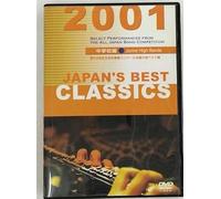 Japan's Best Classics 2001 Chu [DVD de Audio]