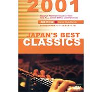 Japan's Best Classics 2001 Kok [DVD de Audio]