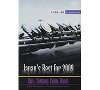 Japan's Best for 2009 Daigaku [DVD de Audio]