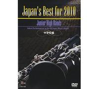 Japan's Best for 2010 Chuugakk [DVD de Audio]