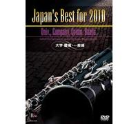Japan's Best for 2010 Daigaku. [DVD de Audio]