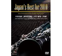 Japan's Best for 2010 [DVD de Audio]