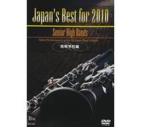 Japan's Best for 2010 Koutou G [DVD de Audio]