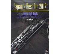 Japan's Best for 2012 Chuugakk [DVD de Audio]