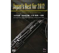 Japan's Best for 2012 [Limited [DVD de Audio]
