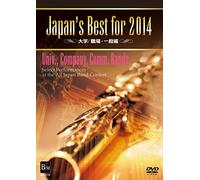 Japan's Best for 2014 Daigaku/ [DVD de Audio]
