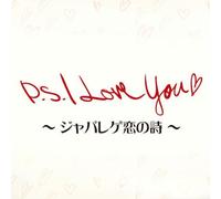 Japareggae Koi No Uta - P. S. I Love You [Import]