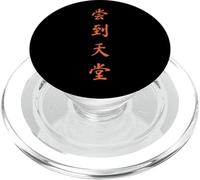 Japón caligrafía China Zen Minimalista Espiritual Arte PopSockets PopGrip para MagSafe
