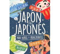 Japón en Japonés para Niños y Principiantes: ¡Aprende 80+ Palabras en Hiragana con Ilustraciones a Color, Lista de Kanji y un Reto de Memoria Visual! (Vocabulario Japonés Ilustrado)