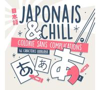 Japonais & Chill - 46 Caractères Hiragana: Colorier sans complications. Livre de coloriage pour apprendre le japonais (Apprendre le japonais en s’amusant)