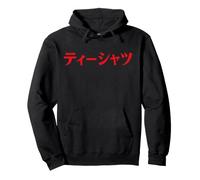 Japonés Katakana Palabra Kanji Estilo Asiático Texto Japón Sudadera con Capucha