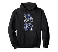 Japonés Viaje Souvenir Retro Vintage Kanji Japón Hamamatsu Sudadera con Capucha