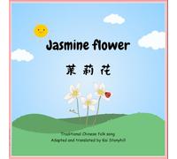 Jasmine Flower: Chinese/English Bilingual Children's Book | A Rhyming Picture Book of the #1 Classic Chinese Folksong in English, Simplified Chinese, ... | Gift for vacations, holidays and Free Time