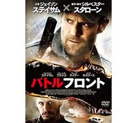 Jason Statham - Jason Statham - Homefront [Edizione: Giappone] [Italia] [DVD]