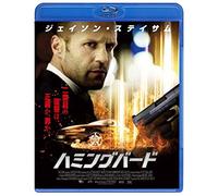 Jason Statham - Jason Statham - Hummingbird [Edizione: Giappone] [Italia] [Blu-ray]