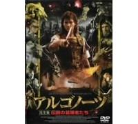 Jason & the Argonauts [00/E, J [Alemania] [DVD]