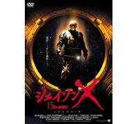 Jason X [01/E/Dd5. 1/S: J] [Alemania] [DVD]