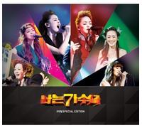 Jaurim - I'm a Singer