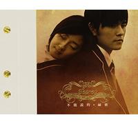 Jay Chou - Ost: Secret