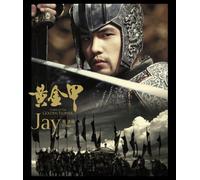 Jay - Curse of the Golden Flower [Alemania] [DVD]