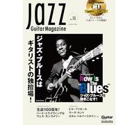 Jazz Guitar Magazine Vol.10