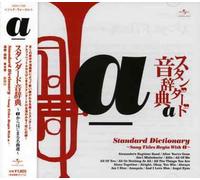 Jazz Standard Dictionary - Begin With a: All of Me [Import]