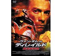 Jean-Claude Van Damme - Derailed Terror Train [Edizione: Giappone] [Italia] [DVD]