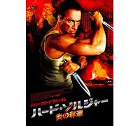 Jean-Claude Van Damme - Six Bullets [Edizione: Giappone] [Italia] [DVD]