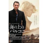 Jean Dujardin - Un Balcon Sur La Mer [Edizione: Giappone] [Italia] [DVD]