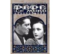 Jean Gabin - Movie DVD - Pepe le Moko (Region code : all) (Korea Edition)