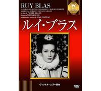 Jean Marais - Ruy Blas [Edizione: Giappone] [Italia] [DVD]