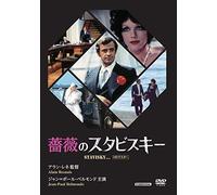 Jean-Paul Belmondo - Stavisky... [Edizione: Giappone] [Italia] [DVD]