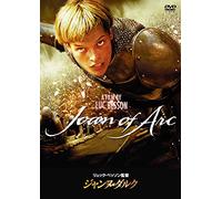 Jeanne D'arc [DVD de Audio]
