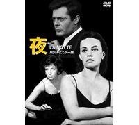 Jeanne Moreau - La Notte [Edizione: Giappone] [Italia] [DVD]