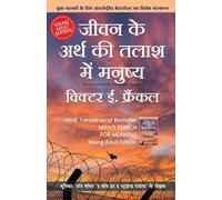 Jeevan ke Arth ki Talaash me Manushya - Yuvaon ke liye (Hindi Edition of Man's Search For Meaning Young Edition by Viktor E. Frankl)