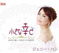 Jenny Han - Chiisana Shiawase