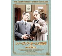Jeremy Brett - The Adventures Of Sherlock Holmes Dvd-Set 5 (4 Dvd) [Edizione: Giappone] [Italia]