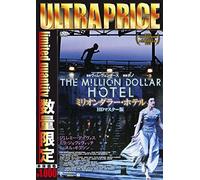 Jeremy Davies - The Million Dollar Hotel [Edizione: Giappone] [Italia] [DVD]